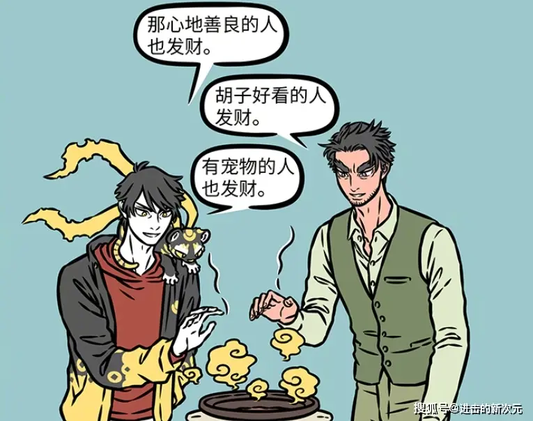 非人哉：烈烈九月过腊八节，赵公明关羽施法加料，腊八粥变发财粥__非人哉：烈烈九月过腊八节，赵公明关羽施法加料，腊八粥变发财粥