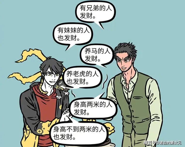 非人哉：烈烈九月过腊八节，赵公明关羽施法加料，腊八粥变发财粥__非人哉：烈烈九月过腊八节，赵公明关羽施法加料，腊八粥变发财粥