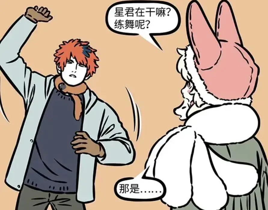_非人哉：九月成小玉围脖，黄二差点把星君勒断气_非人哉：九月成小玉围脖，黄二差点把星君勒断气