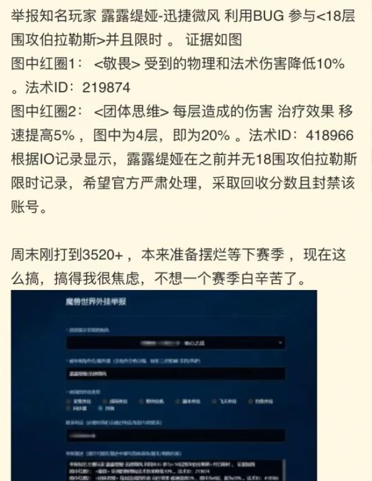 3000分太简单，魔兽大秘境40%增伤BUG泛滥，网友：没BUG别想进组__3000分太简单，魔兽大秘境40%增伤BUG泛滥，网友：没BUG别想进组