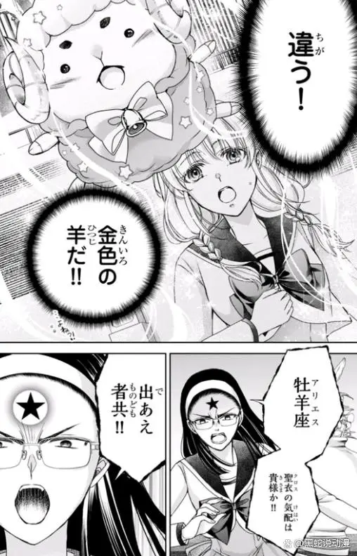 圣斗士真理矢第1话公开 少女风格的新作漫画 贵鬼成了新一任教皇_圣斗士真理矢第1话公开 少女风格的新作漫画 贵鬼成了新一任教皇_