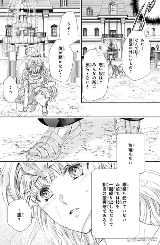 圣斗士真理矢第1话公开 少女风格的新作漫画 贵鬼成了新一任教皇__圣斗士真理矢第1话公开 少女风格的新作漫画 贵鬼成了新一任教皇