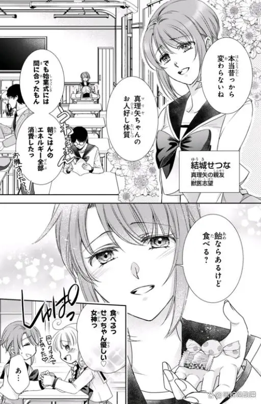 圣斗士真理矢第1话公开 少女风格的新作漫画 贵鬼成了新一任教皇__圣斗士真理矢第1话公开 少女风格的新作漫画 贵鬼成了新一任教皇