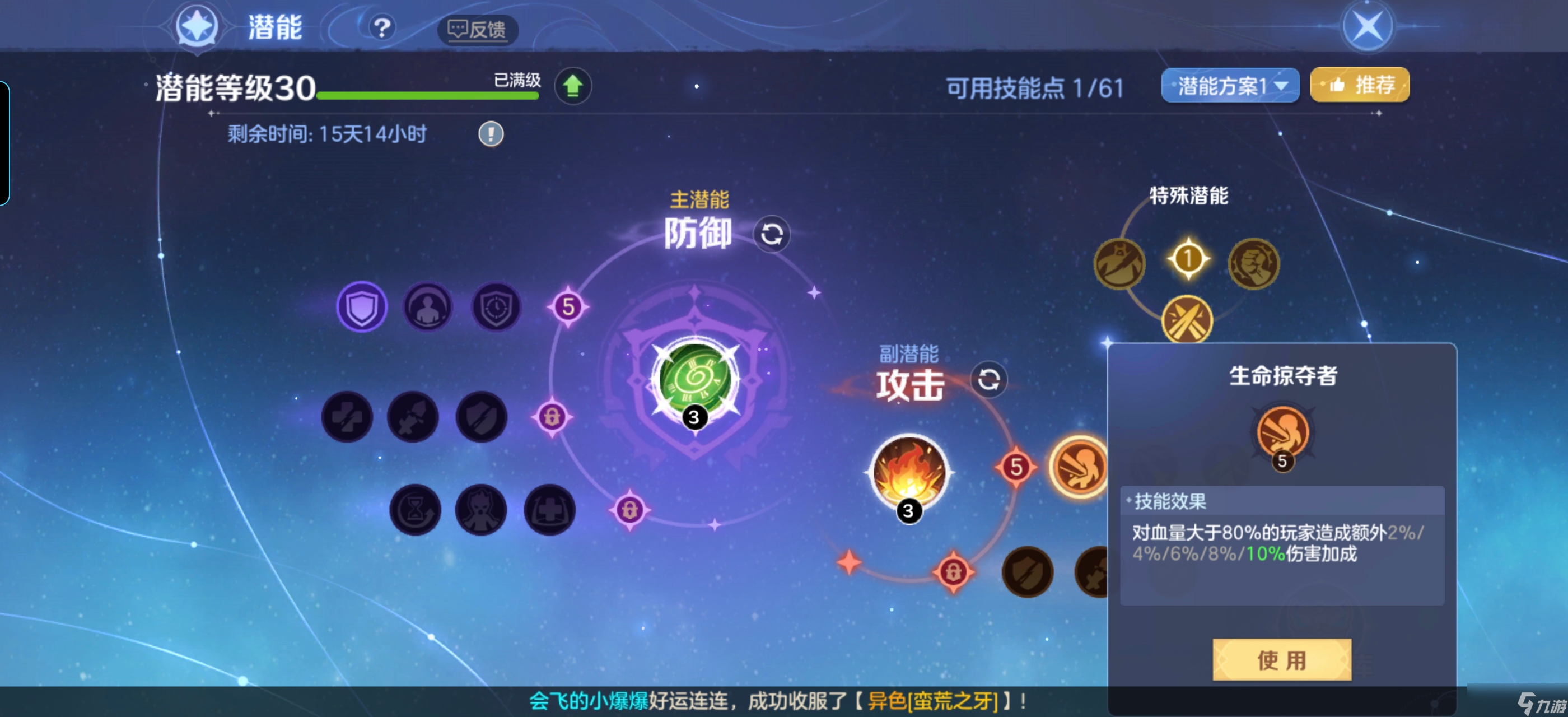 潜能防护_抵抗潜能_