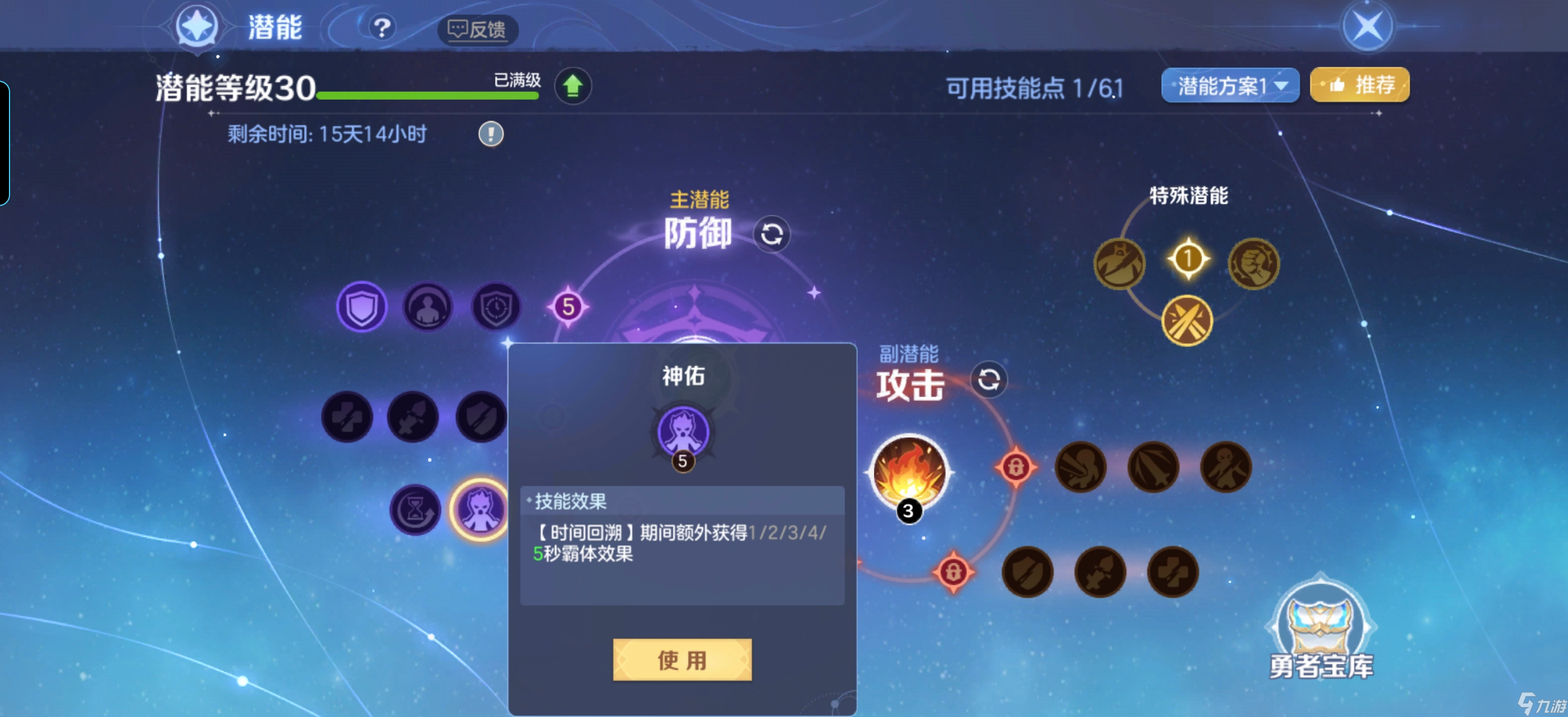 抵抗潜能_潜能防护_