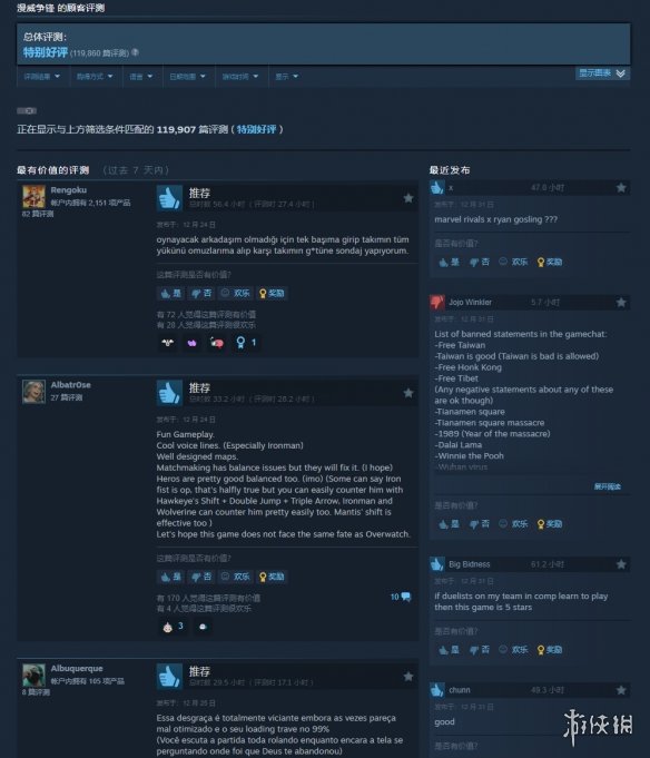 漫威全球票房_漫威pk漫威反叛_