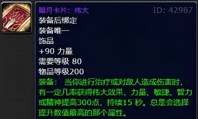 魔兽世界变身饰品_魔兽变身道具_