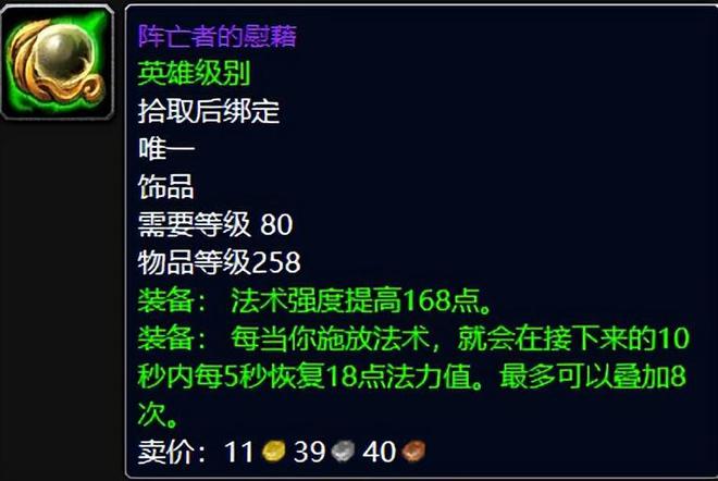 _魔兽世界变身饰品_魔兽变身道具