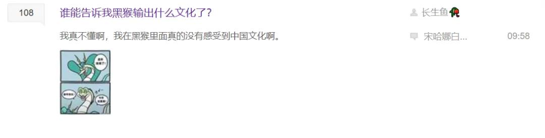 _日本多位知名游戏人盛赞《黑神话》，国内玩家却仍然在拼命践踏_日本多位知名游戏人盛赞《黑神话》，国内玩家却仍然在拼命践踏