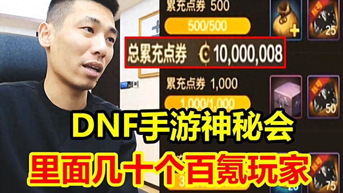 旭旭宝宝：从DNF端游到手游，2000万粉丝背后的秘密是什么？