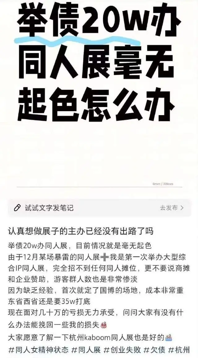 _现在举办个同人展都那么割裂吗？“全女”展这是哪个人才想出来的_现在举办个同人展都那么割裂吗？“全女”展这是哪个人才想出来的