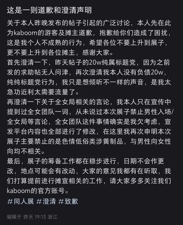 _现在举办个同人展都那么割裂吗？“全女”展这是哪个人才想出来的_现在举办个同人展都那么割裂吗？“全女”展这是哪个人才想出来的