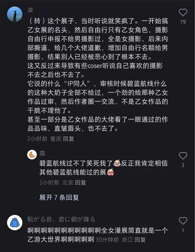 现在举办个同人展都那么割裂吗？“全女”展这是哪个人才想出来的_现在举办个同人展都那么割裂吗？“全女”展这是哪个人才想出来的_