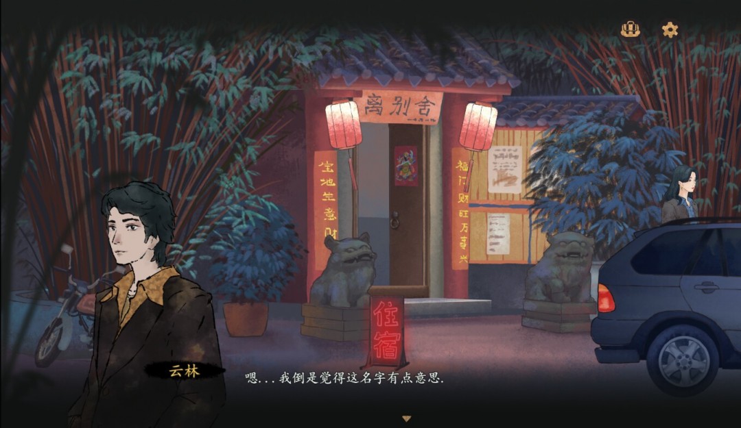 中式恐怖《灵童》Steam页面 发售日待定_中式恐怖《灵童》Steam页面 发售日待定_