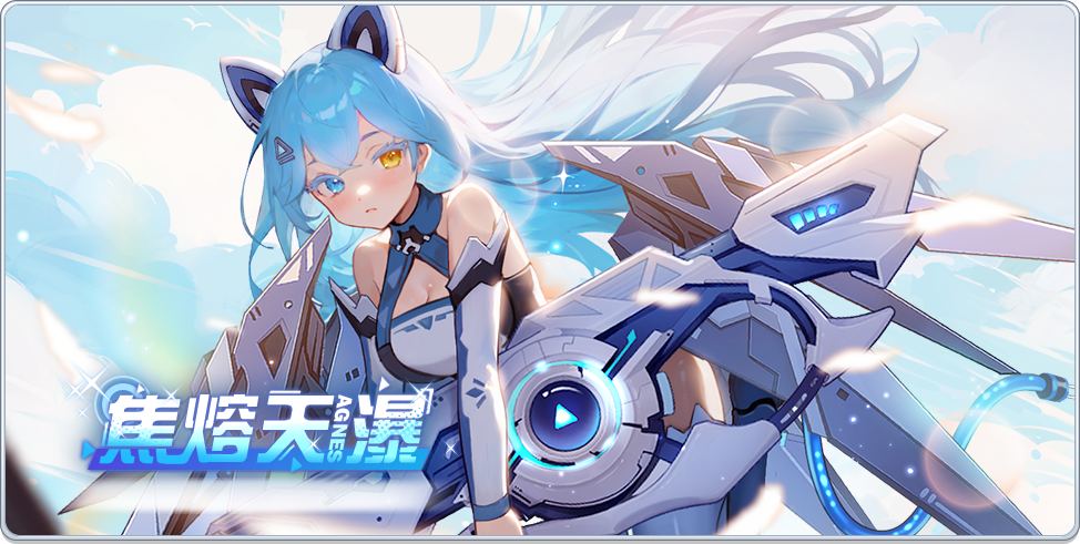 冒险小分队公测时间__冒险小分队礼包