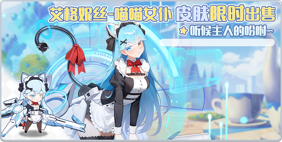 冒险小分队礼包__冒险小分队公测时间