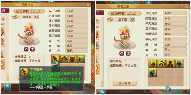 梦幻西游鞋子出什么特技_梦幻西游鞋_