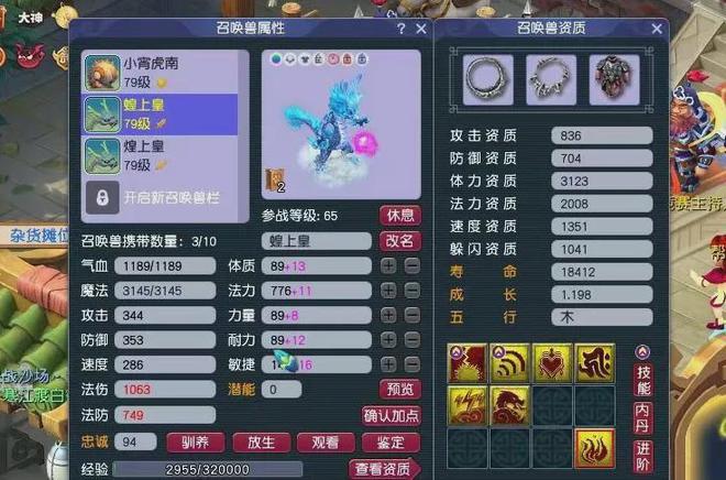 梦幻西游鞋__梦幻西游鞋子出什么特技