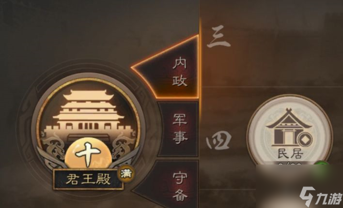 三国志战略版内政_三国志战略版内政建设优先_