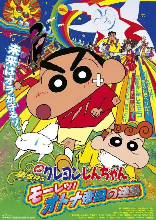 _蜡笔小新新出的剧场版_蜡笔小新中间