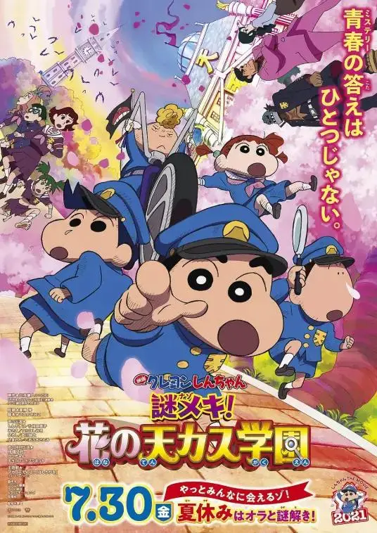蜡笔小新中间__蜡笔小新新出的剧场版