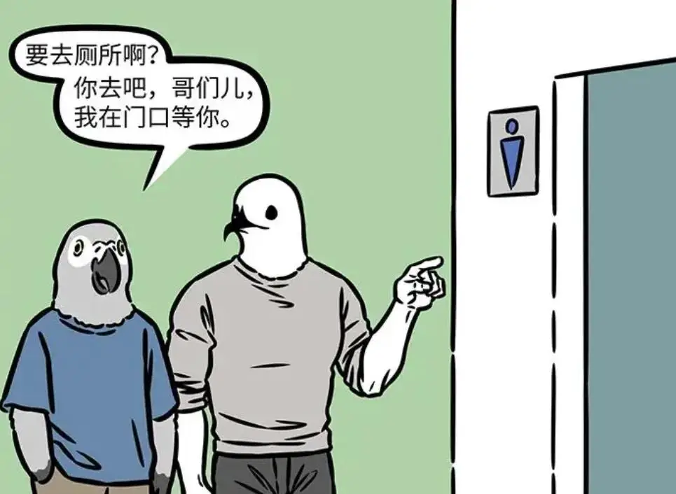 海燕上厕所竟吓坏好哥们！非人哉漫画中的这些细节你注意到了吗？