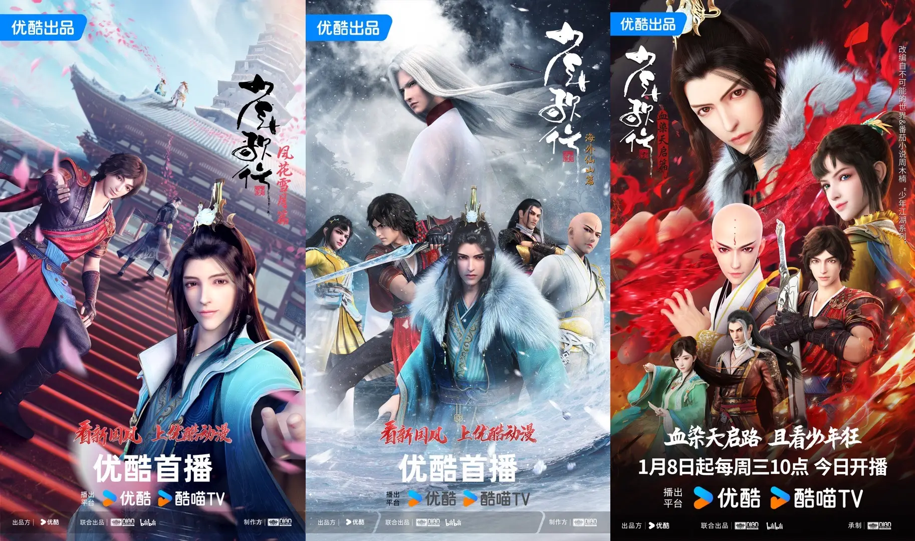 天启少年之梦__霹雳天启优酷