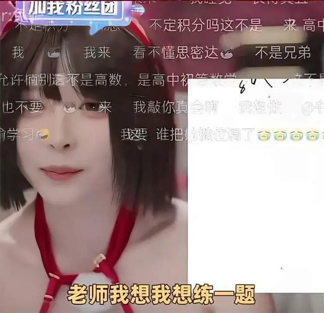 美女coser化身性感老师在线教学，网友纷纷化身学渣请求线下互动__美女coser化身性感老师在线教学，网友纷纷化身学渣请求线下互动