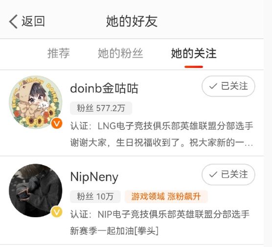 流量拉满！NIP官宣：自由人doinb加入，希望一起达成更高的目标__流量拉满！NIP官宣：自由人doinb加入，希望一起达成更高的目标