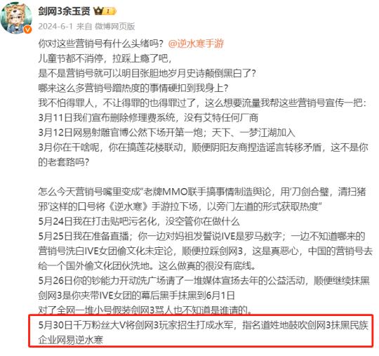 《剑网3》这一年到底有多猛？跟腾讯结盟，撕完网易撕百度__《剑网3》这一年到底有多猛？跟腾讯结盟，撕完网易撕百度