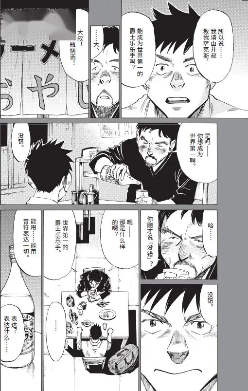 热销千万册！没有声音却令人汗毛直竖的音乐漫画_热销千万册！没有声音却令人汗毛直竖的音乐漫画_