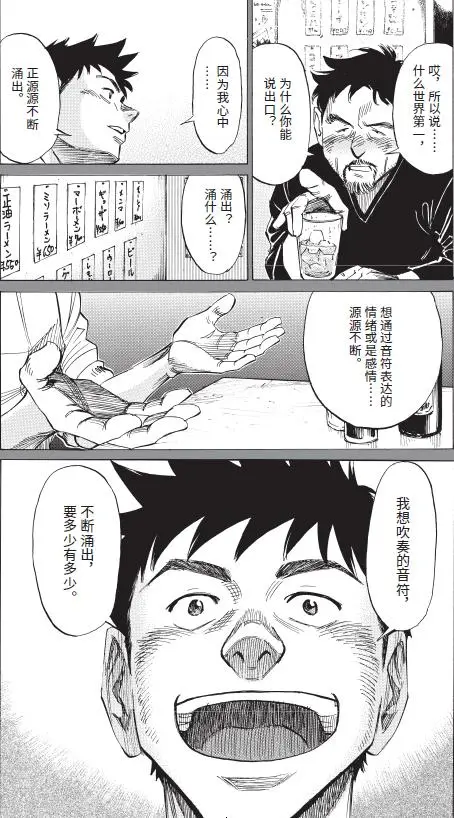 热销千万册！没有声音却令人汗毛直竖的音乐漫画__热销千万册！没有声音却令人汗毛直竖的音乐漫画