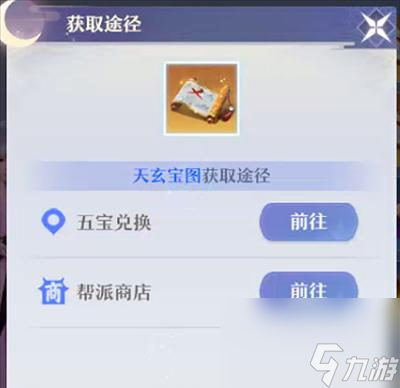 梦幻新诛仙寻缘_寻宝网梦幻诛仙_