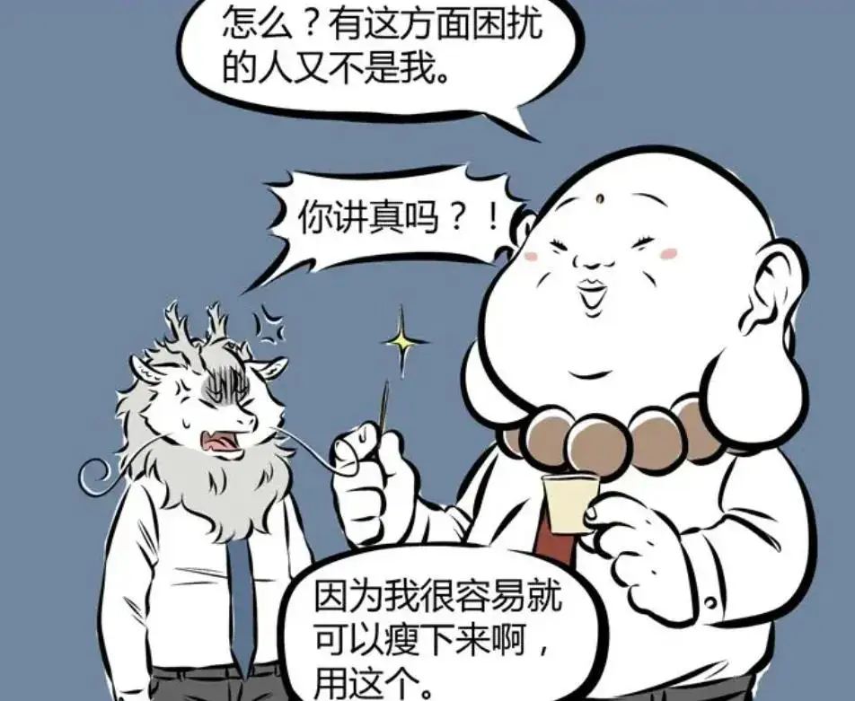 非人哉：烈烈减肥太辛苦，羡慕老肚一秒瘦身__非人哉：烈烈减肥太辛苦，羡慕老肚一秒瘦身