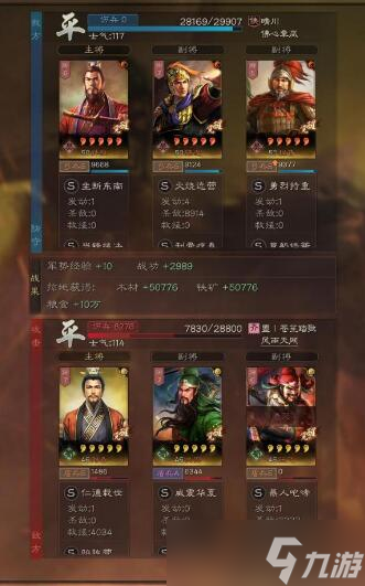 _三国战略版克制吴枪_三国志战略版克制吴枪的队伍