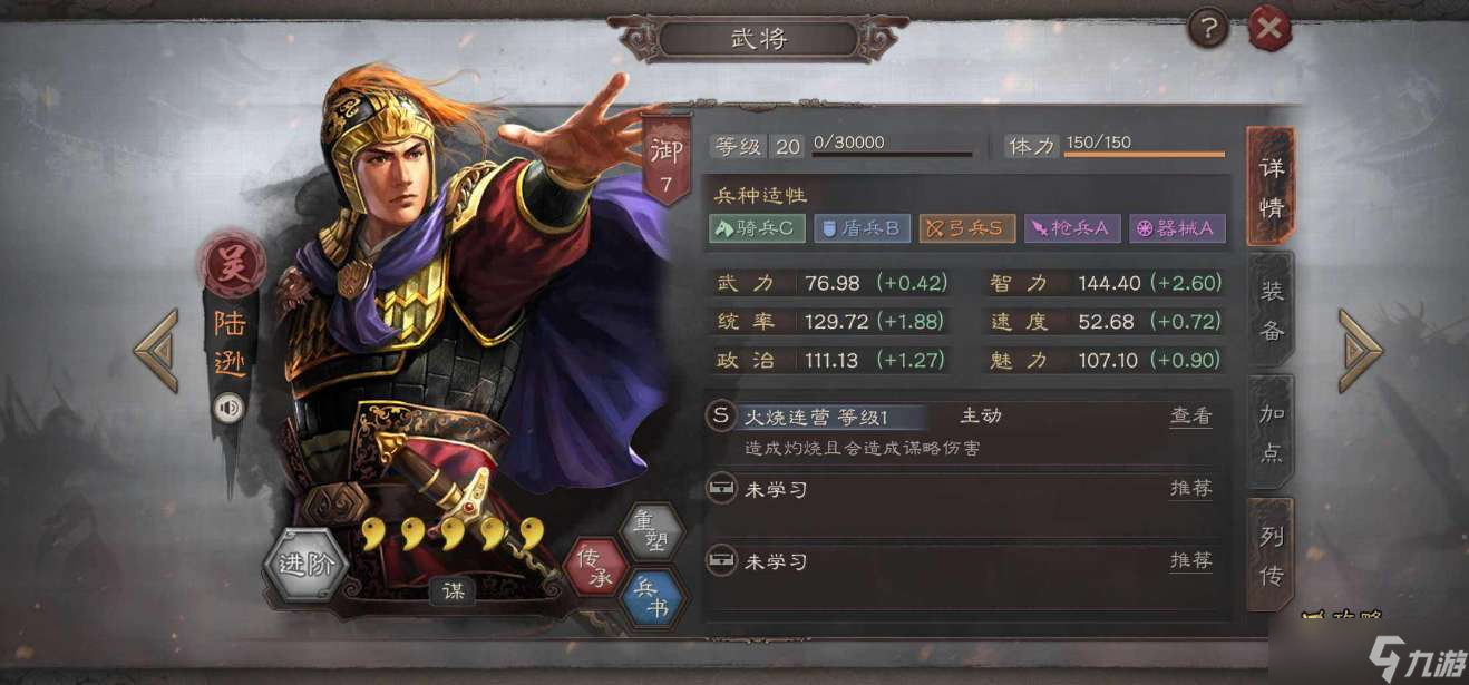 三国战略版克制吴枪_三国志战略版克制吴枪的队伍_