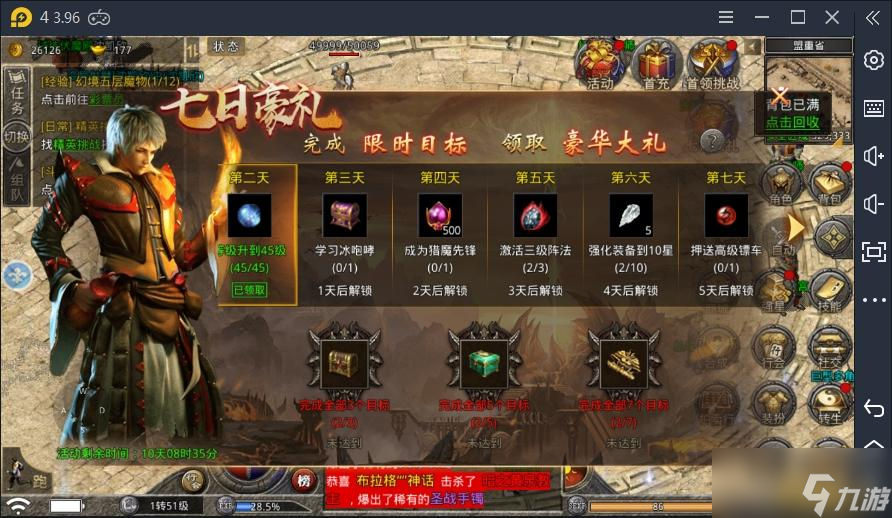 原始传奇礼包大全_原始传奇礼包激活码有哪些_