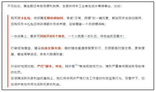 游戏官方手动支持搬砖？网易连抛重磅承诺，2025开年大肉来了__游戏官方手动支持搬砖？网易连抛重磅承诺，2025开年大肉来了