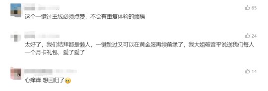 游戏官方手动支持搬砖？网易连抛重磅承诺，2025开年大肉来了_游戏官方手动支持搬砖？网易连抛重磅承诺，2025开年大肉来了_