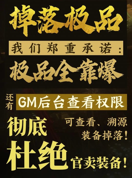 游戏官方手动支持搬砖？网易连抛重磅承诺，2025开年大肉来了_游戏官方手动支持搬砖？网易连抛重磅承诺，2025开年大肉来了_