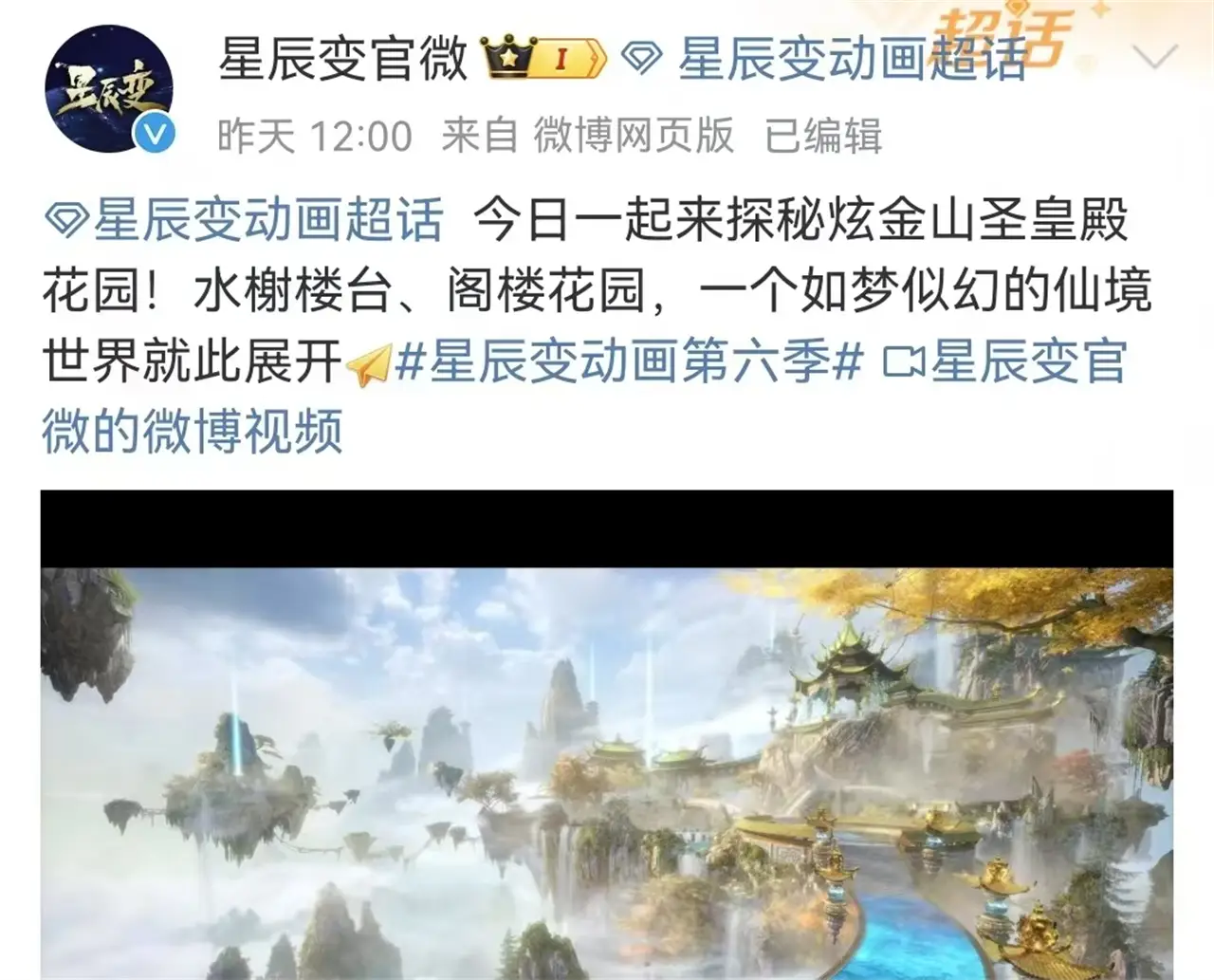_星辰变2季什么时候出_星辰电视剧什么时候上映