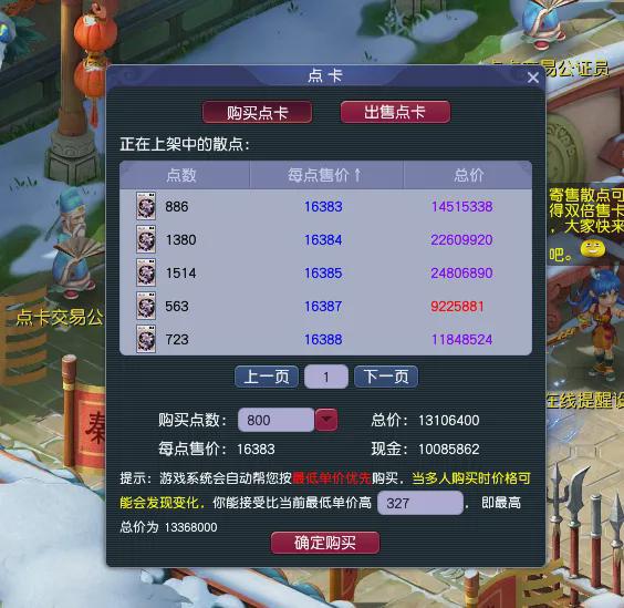 _梦幻西游神兽兜兜怎么获得_梦幻西游神兜兜兑换兽决