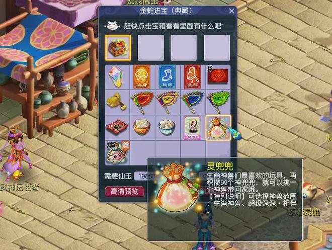 _梦幻西游神兜兜兑换兽决_梦幻西游神兽兜兜怎么获得