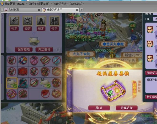 梦幻西游天宫变腾蛇卡_梦幻西游八部天龙_