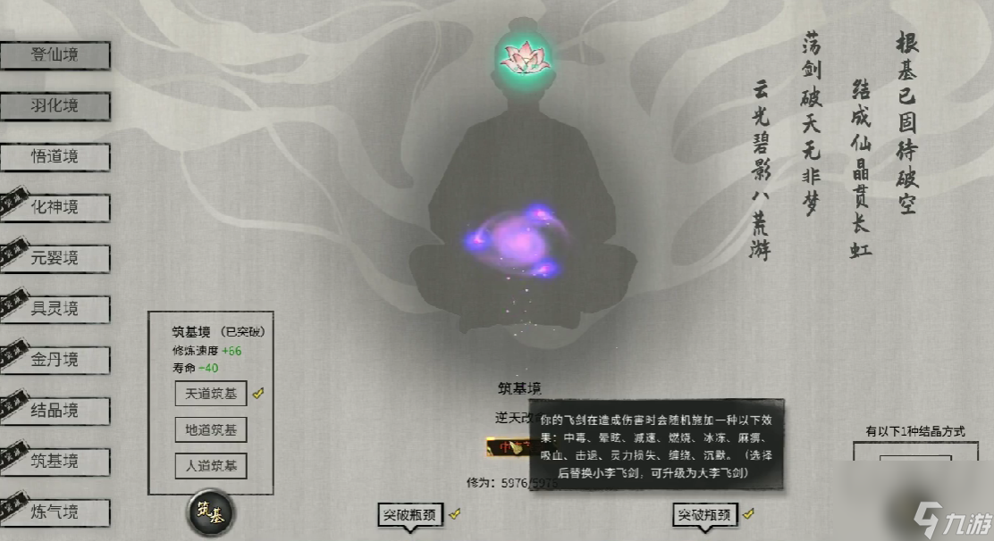 词条鬼谷八荒__鬼谷八荒词条全红怎么弄
