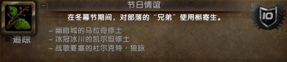 _魔兽世界冬幕节任务奖励_魔兽怀旧冬幕节任务