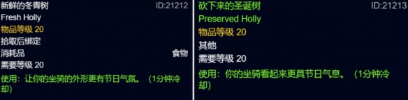 魔兽怀旧冬幕节任务_魔兽世界冬幕节任务奖励_