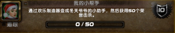 _魔兽怀旧冬幕节任务_魔兽世界冬幕节任务奖励