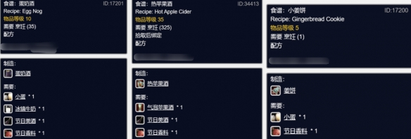 魔兽世界冬幕节任务奖励_魔兽怀旧冬幕节任务_