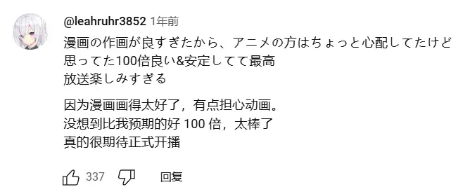 24年最惨漫改动画，把原作者都整自闭了_24年最惨漫改动画，把原作者都整自闭了_